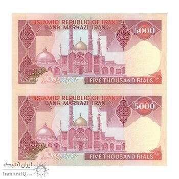 اسکناس 5000 ریال (بنی صدر - نوبری) - جفت - AU58 - جمهوری اسلامی