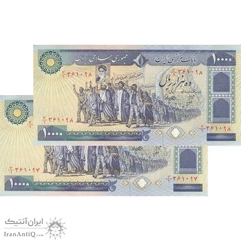 اسکناس 10000 ریال (بنی صدر - نوبری) - جفت - AU58 - جمهوری اسلامی