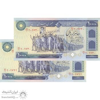 اسکناس 10000 ریال (نمازی - نوربخش) - جفت - AU58 - جمهوری اسلامی