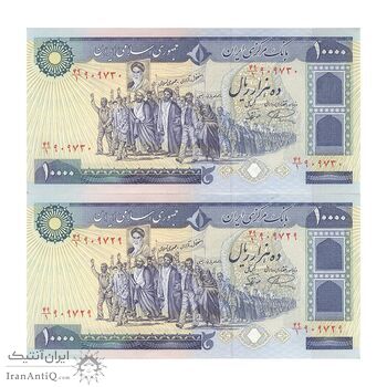 اسکناس 10000 ریال (نمازی - نوربخش) - جفت - AU58 - جمهوری اسلامی
