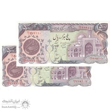 اسکناس 5000 ریال (اردلان - مولوی) بدون نخ - جفت - UNC62 - جمهوری اسلامی