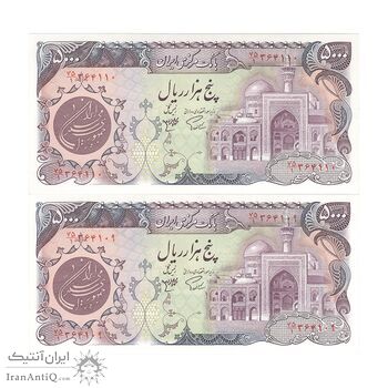 اسکناس 5000 ریال (اردلان - مولوی) بدون نخ - جفت - UNC62 - جمهوری اسلامی