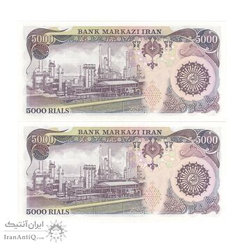اسکناس 5000 ریال (اردلان - مولوی) بدون نخ - جفت - UNC62 - جمهوری اسلامی