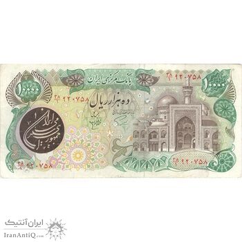 اسکناس 10000 ریال (اردلان - مولوی) - تک - AU50 - جمهوری اسلامی اسکناس 10000 ریال (اردلان - مولوی) - تک - AU50 - جمهوری اسلامی