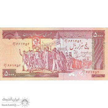 اسکناس 5000 ریال (نمازی - نوربخش) امضاء بزرگ - تک - AU53 - جمهوری اسلامی
