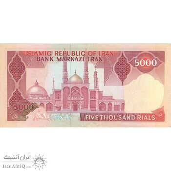 اسکناس 5000 ریال (نمازی - نوربخش) امضاء بزرگ - تک - AU53 - جمهوری اسلامی