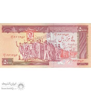 اسکناس 5000 ریال (نمازی - نوربخش) امضاء بزرگ - تک - AU50 - جمهوری اسلامی