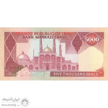اسکناس 5000 ریال (نمازی - نوربخش) امضاء بزرگ - تک - AU50 - جمهوری اسلامی