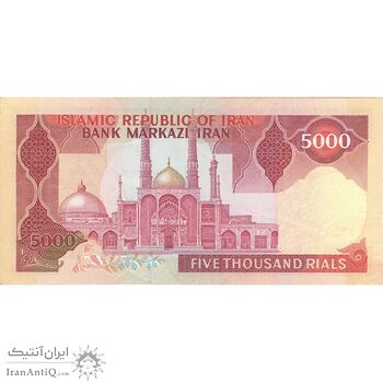 اسکناس 5000 ریال (نمازی - نوربخش) امضاء کوچک - تک - AU50 - جمهوری اسلامی اسکناس 5000 ریال (نمازی - نوربخش) امضاء کوچک - تک - AU50 - جمهوری اسلامی