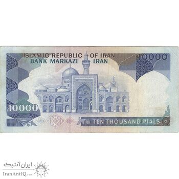 اسکناس 10000 ریال (ایروانی - نوربخش) - تک - AU50 - جمهوری اسلامی