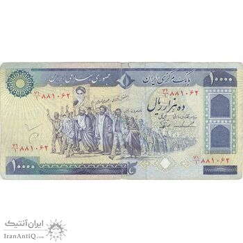 اسکناس 10000 ریال (ایروانی - نوربخش) - تک - VF35 - جمهوری اسلامی