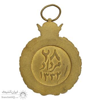 مدال یادبود 28 مرداد 1332 - AU - محمدرضا شاه