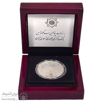 مدال یادبود پنجاهمین سال تاسیس بانک مرکزی (جعبه فابریک) - UNC - جمهوری اسلامی