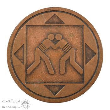 مدال برنز ورزشی صنعت فولاد (کشتی) - EF - جمهوری اسلامی