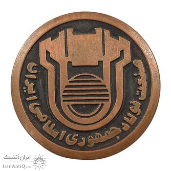 مدال برنز ورزشی صنعت فولاد (کشتی) - EF - جمهوری اسلامی