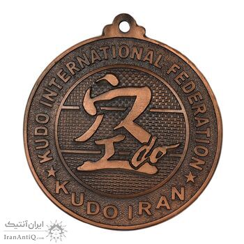 مدال آویز فدراسیون ورزشهای رزمی جمهوری اسلامی - AU - جمهوری اسلامی مدال آویز فدراسیون ورزشهای رزمی جمهوری اسلامی - AU - جمهوری اسلامی