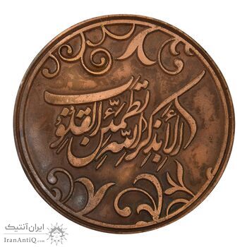 مدال آویز ورزشی اولین نمایشگاه نقش آفرینی زنان در توسعه پایدار - AU - جمهوری اسلامی