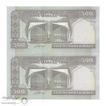 اسکناس 500 ریال (ایروانی - قاسمی) فیلیگران الله - شماره کوچک - جفت - AU58 - جمهوری اسلامی