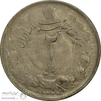 سکه 2 ریال 1324 - VF - محمد رضا شاه