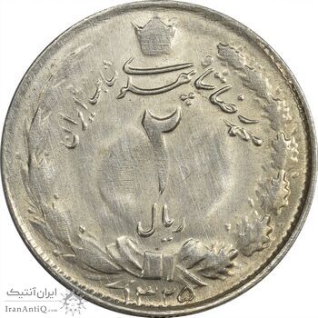 سکه 2 ریال 1325 - MS61 - محمد رضا شاه