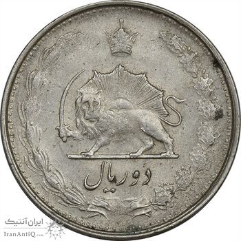 سکه 2 ریال 1325 - AU55 - محمد رضا شاه