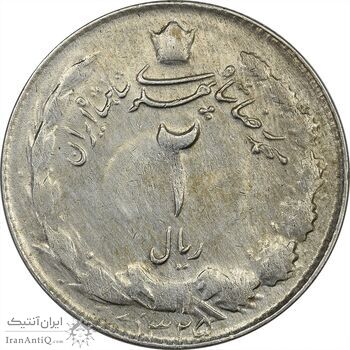 سکه 2 ریال 1325 - EF45 - محمد رضا شاه