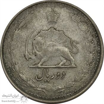 سکه 2 ریال 1325 - VF35 - محمد رضا شاه