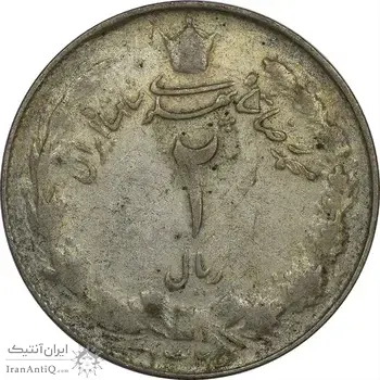 سکه 2 ریال 1325 - VF35 - محمد رضا شاه