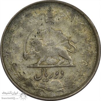 سکه 2 ریال 1325 - VF35 - محمد رضا شاه