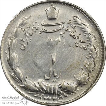 سکه 2 ریال 1325 - VF30 - محمد رضا شاه