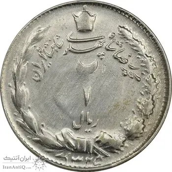 سکه 2 ریال 1325 - VF30 - محمد رضا شاه