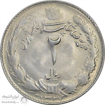 سکه 2 ریال 1327 - MS61 - محمد رضا شاه