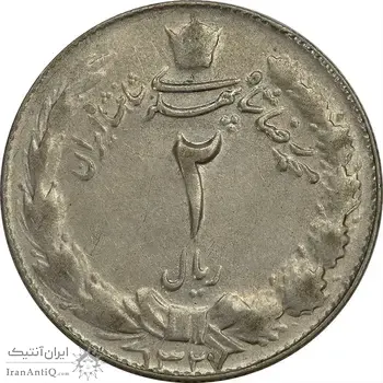 سکه 2 ریال 1327 - EF45 - محمد رضا شاه
