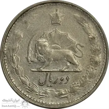 سکه 2 ریال 1327 - EF45 - محمد رضا شاه