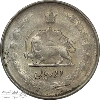 سکه 2 ریال 1327 - VF35 - محمد رضا شاه