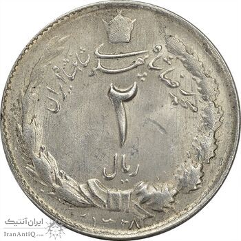 سکه 2 ریال 1328 - MS62 - محمد رضا شاه