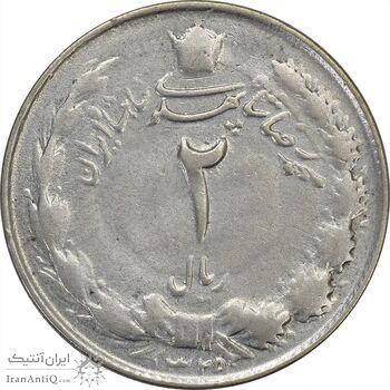 سکه 2 ریال 1329 - VF30 - محمد رضا شاه