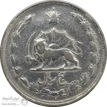 سکه 5 ریال 1322 - VF30 - محمد رضا شاه