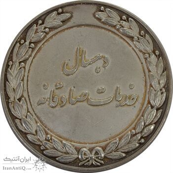 مدال نقره کارخانه اتومبیل سازی خاور - EF - محمد رضا شاه