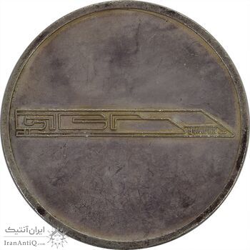 مدال نقره کارخانه اتومبیل سازی خاور - EF - محمد رضا شاه