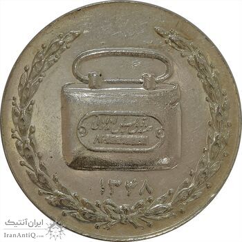 مدال صندوق پس انداز ملی 1348 - MS61 - محمد رضا شاه مدال صندوق پس انداز ملی 1348 - MS61 - محمد رضا شاه
