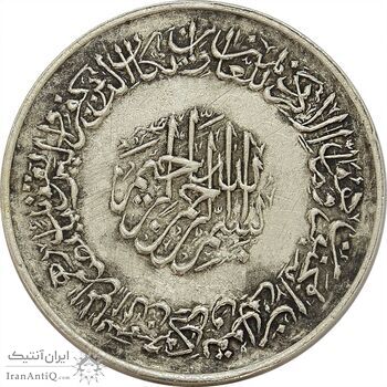 مدال نقره یادبود امام علی (ع) 1337 (متوسط با ایوزیان) - EF45 - محمد رضا شاه