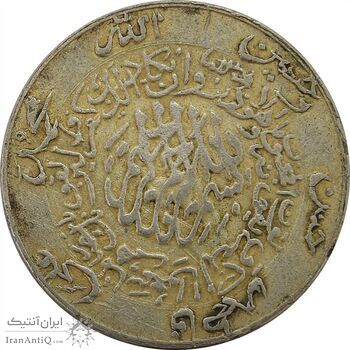 مدال یادبود امام علی (ع) - کوچک - پنج تن - EF45 - محمد رضا شاه