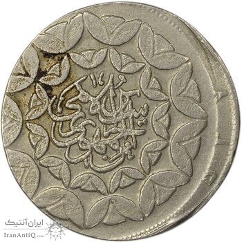 سکه 20 ریال 1360 سومین سالگرد (پرسی) خارج از مرکز - AU55 - جمهوری اسلامی