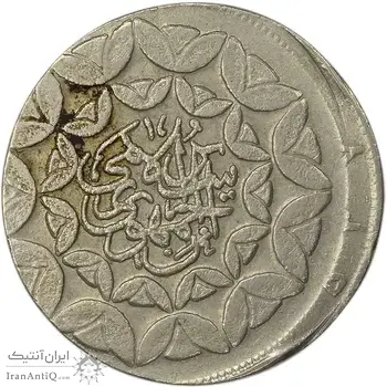 سکه 20 ریال 1360 سومین سالگرد (پرسی) خارج از مرکز - AU55 - جمهوری اسلامی