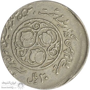 سکه 20 ریال 1360 سومین سالگرد (پرسی) خارج از مرکز - AU55 - جمهوری اسلامی