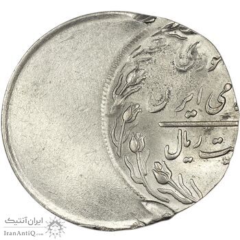سکه 20 ریال - ارور خارج از مرکز - MS61 - جمهوری اسلامی