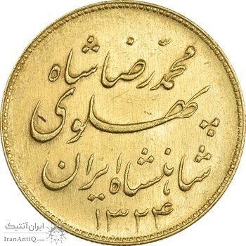 سکه طلا یک پهلوی 1324 خطی - MS62 - محمد رضا شاه