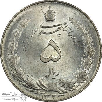 سکه 5 ریال 1323 - MS64 - محمد رضا شاه
