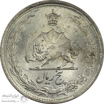 سکه 5 ریال 1323 - MS64 - محمد رضا شاه
